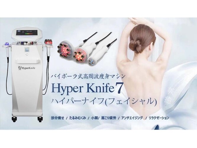 美癒 池袋本店｜ホットペッパービューティー