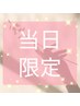 【お得！8/3限定クーポン】美眉Waxスタイリング×似合わせまつ毛パーマ♪
