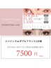 【8/16～8/17限定】バインドロックorダブルフラット120束7500円/新規オフ無料