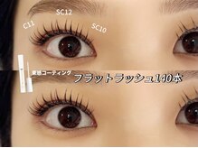 ボヌール(Bonheur)/フラットラッシュ140本