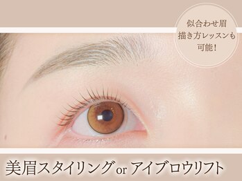 ミーカラー(me calla)/眉毛/マツパ
