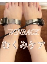 レ サロン(les SALON)/WINBACＫ/むくみ/足つぼ