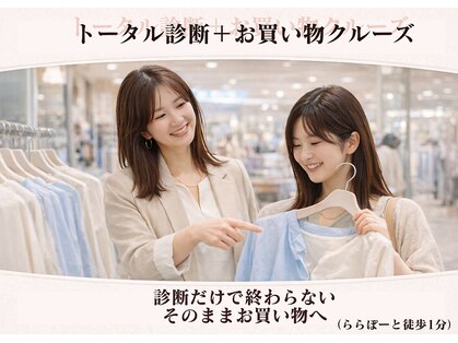 スタイルキューピット(style cupit)の写真