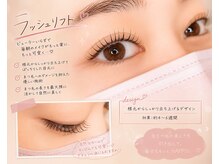 スティムラッシュ 銀座店(Stimu lash)/【ラッシュリフト】