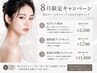 【8月限定キャンペーン！】毛穴/ララピール/リフトアップ/肌質改善