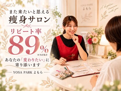 ヨサパーク よもら 大濠公園(YOSA PARK)の写真