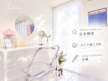 テン(ten.)