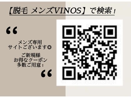 ビノス 福井店(VINOS)の写真