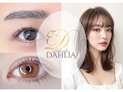 ダリア(DAHLIA)の写真