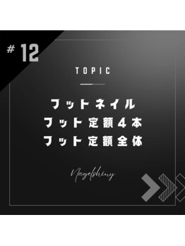 ナーゲルシャイニー(Nagelshiny)/