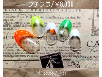 ミレーヴ(Milleve)/定額プチプラ