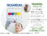 限定価格/トロイアルケ【毛穴/ニキビケア/ハーブ】トロイピール 120min