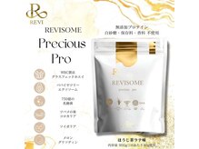 エトワール(etoile)/REVIプレシャスプロ【ほうじ茶】