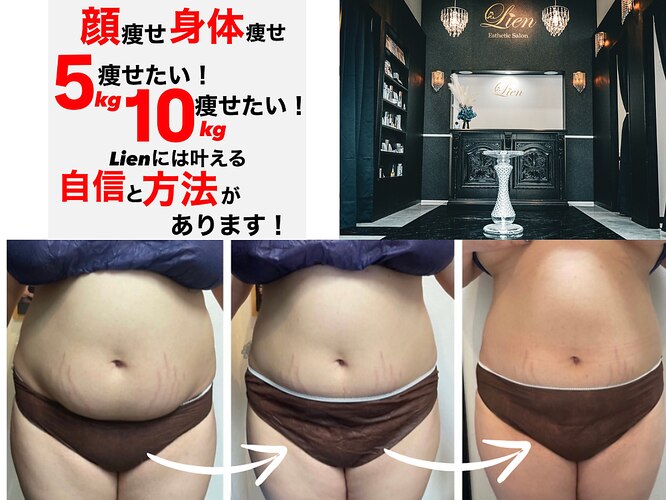 リアン(Lien)｜ホットペッパービューティー 