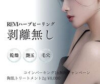 ラデュレ(RADURRE)