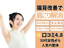 整体ハロ(整体HALO)
