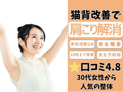 整体ハロ(整体HALO)の写真