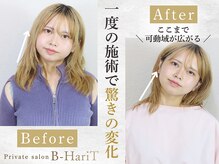 ビーハリット(B-HariT)の雰囲気（デスクワーク/筋トレによる疲労を整体/鍼灸/ストレッチで改善）