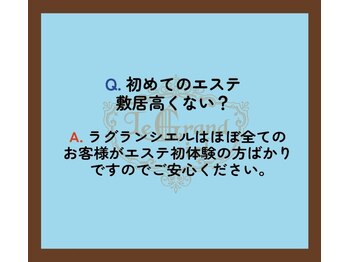 ラグランシエル(Le grand ciel)/