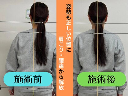 えはら整体院の写真