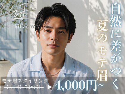 モテ眉ファクトリー　横浜西口2ndの写真