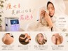 【水素まみれで下半身痩せ】リンパ&温活ルルオン(100分)15000→9800