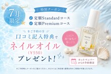 リア ステラ(Lia Stella)