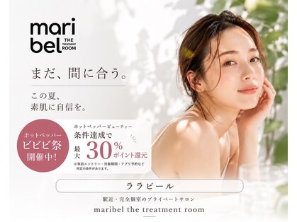 マリベル(maribel)の写真