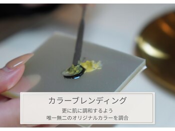 アン バイ アオ 天神大名(UN by ao.)/～カラーブレンディング～