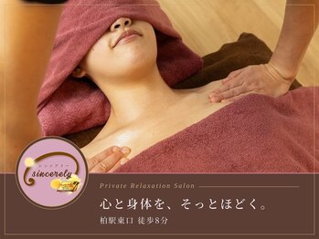 シンシアリー(sincerely)の写真/【柏駅徒歩8分】ベテランオーナーによる施術◎自分へのご褒美にロングコースでゆったり至福のひと時☆