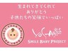 【妊活】よもぎ蒸しの進化系ルルオン（YOSA)で身体を温めよう♪　初回6,800円