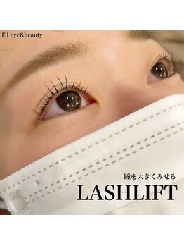 アイル(I'll)/瞳を美しく