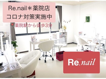 リーネイル 薬院店(Re.nail)の写真