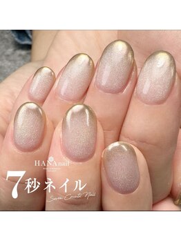 ジェルデザインし放題