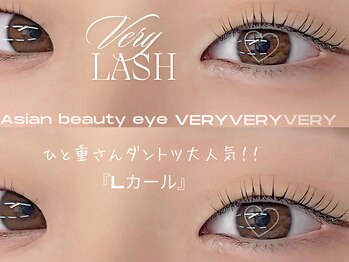 ベリーラッシュ 千葉2号店(VeryLash)/一重さんにもおすすめ♪