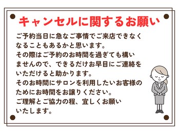 リルスペース(Rill Space)/当日のキャンセルに関するお願い
