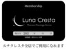 【年間会員15%OFF】コスメリフトトリートメント