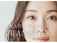 トランジットケイ(TRANSIT K)