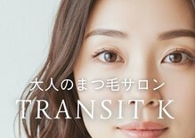 トランジットケイ(TRANSIT K)