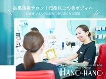 ハノハノ 八代店(HANO HANO)