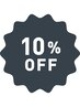 口コミクーポン★10％OFF