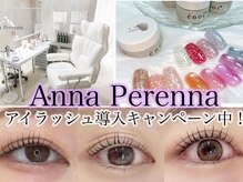 アンナペレンナ 横浜中山店(Anna Perenna)
