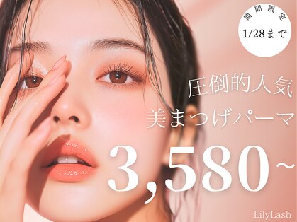 リリーラッシュ 立川店(LilyLash)の写真