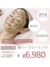 エメリア(Emelia)/