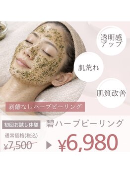 エメリア(Emelia)/