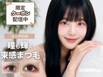 アイルーム312(eyeroom 312)の写真