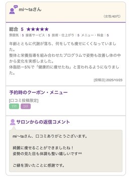 おおたき整体院 梅林院/