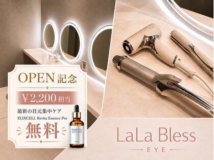 ララブレス グランフロント大阪 北館(LaLaBless)の写真