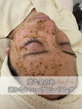 オン 絹(on silk)の写真/剥かないハーブピーリングで毛穴ケア!くすみをケアし透明感あふれる素肌へ導きます。