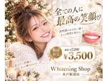 ホワイトニングショップ 水戸駅前店